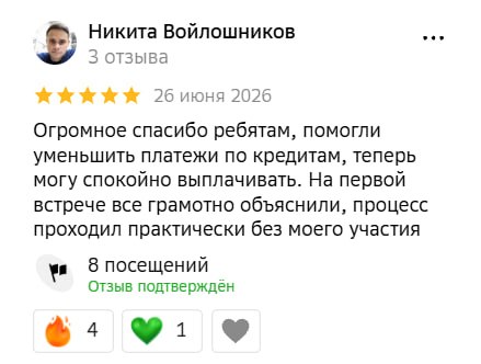 Отзыв Никиты Войлошникова
