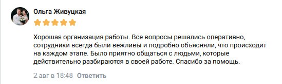 Отзыв Ольги Живуцкой